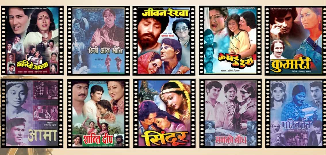 चलचित्र विकास बोर्डले १० पुराना नेपाली फिल्म निःशुल्क प्रदर्शन गर्ने