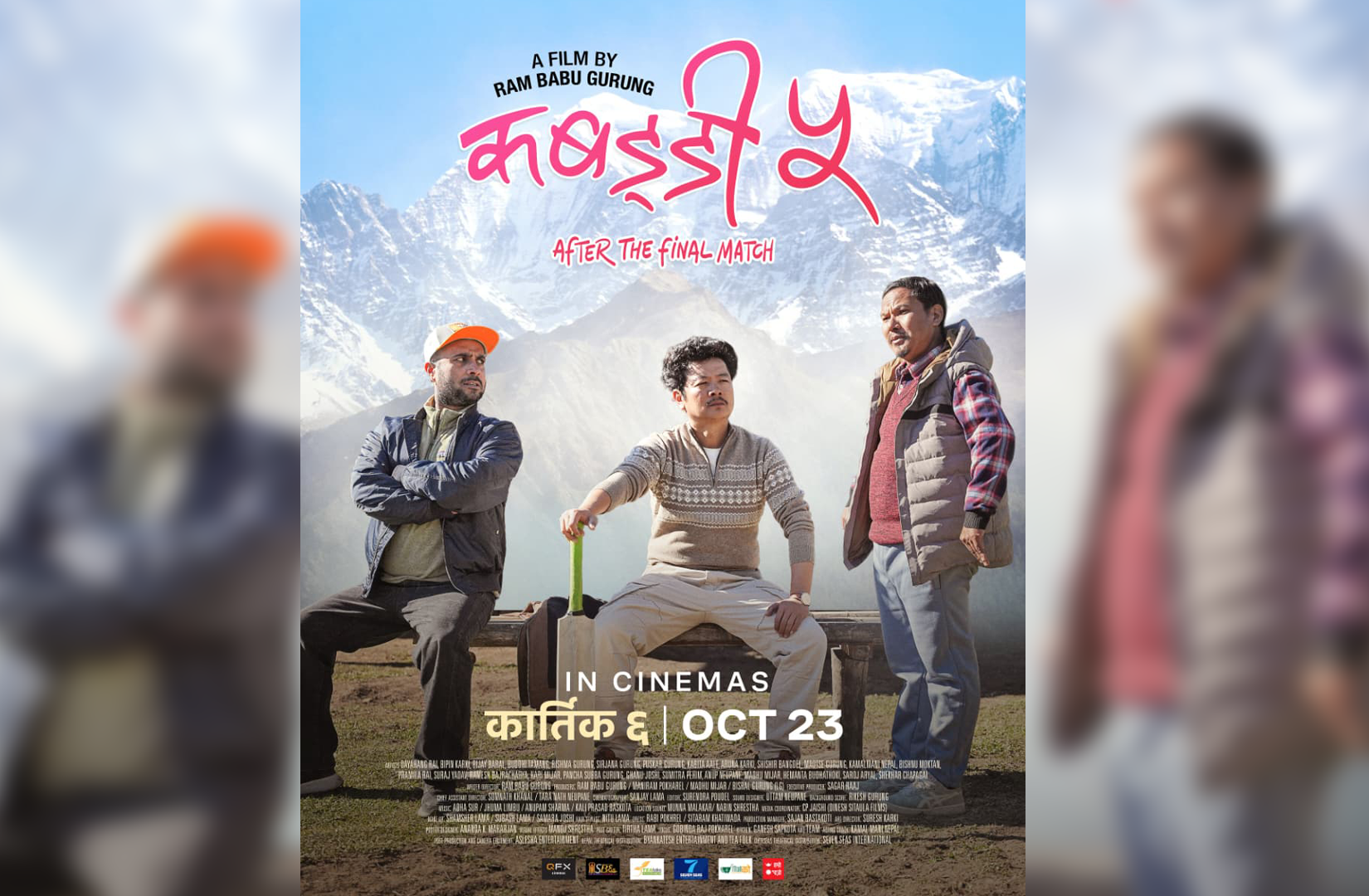 ‘कबड्डी ५’को फर्स्टलुक सार्वजनिक, कात्तिक ६ मा प्रदर्शन