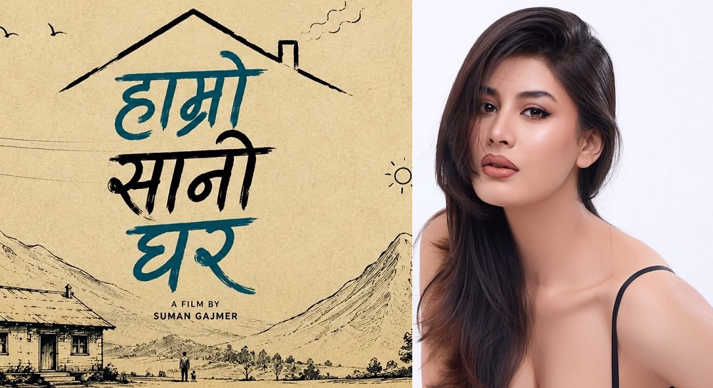 ‘आचार्य’की पूर्णिका अब ‘हाम्रो सानो घर’मा, मुख्य भूमिकामा अनुबन्धित